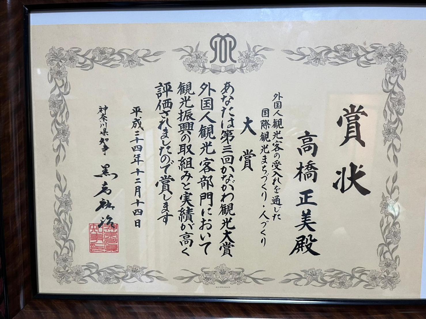 富士箱根旅馆酒店 外观 照片