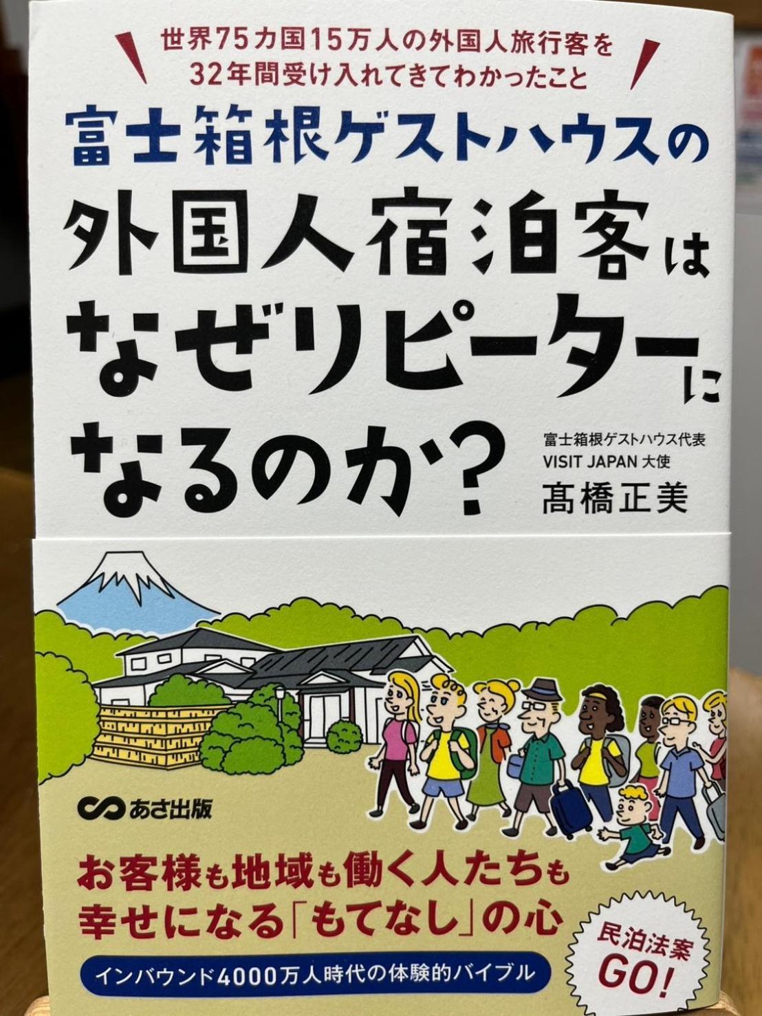 富士箱根旅馆酒店 外观 照片